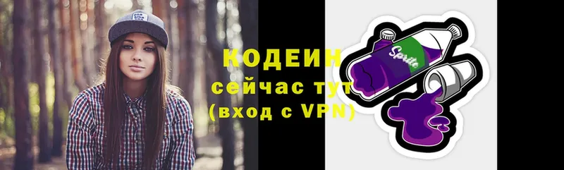 Codein Purple Drank Димитровград