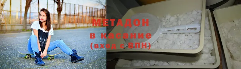 где продают наркотики  Димитровград  МЕТАДОН methadone 