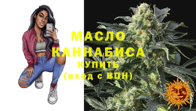 ТГК THC oil  даркнет клад  Димитровград 